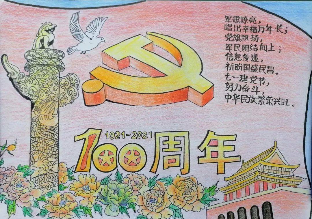 向建党100周年献礼 六年级同学以"向建党100周年献礼"为主题的绘画