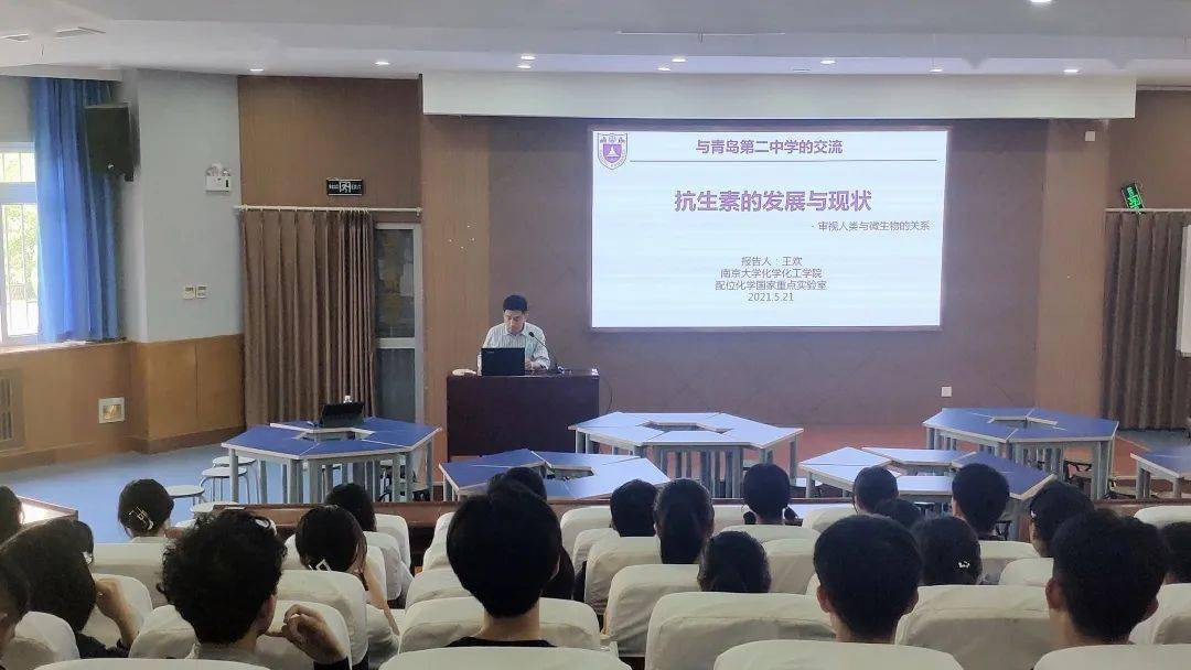 南京大学化学化工学院王欢博士莅临我校,为2020级生化团队进行了以