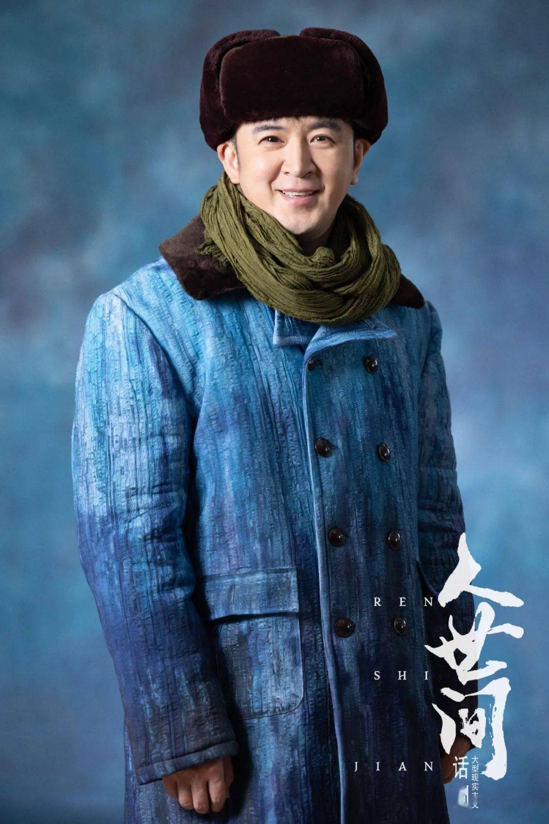话剧人世间演员定妆照重磅发布北京站首演28日开启