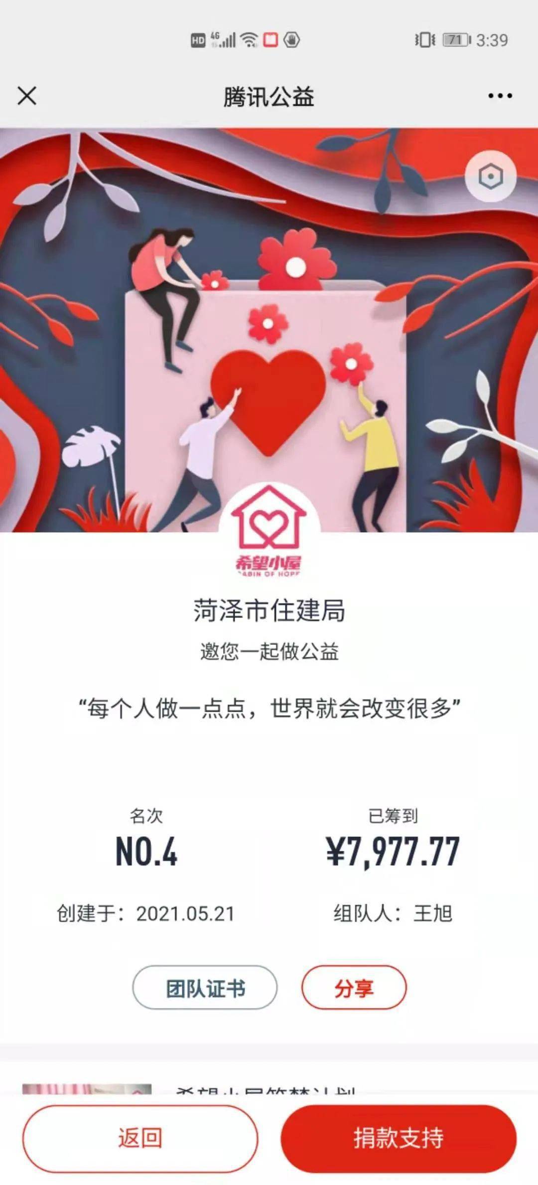 菏泽市公积金 来自搜狐网