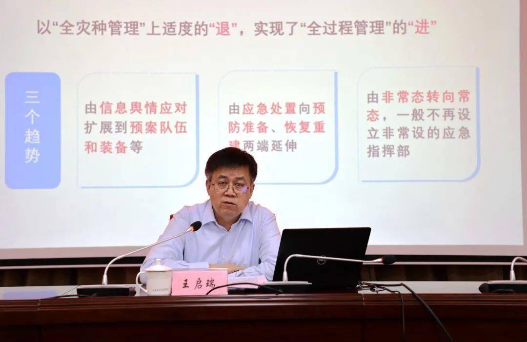 学党史 践初心 担使命 奋力开创我省应急管理事业新