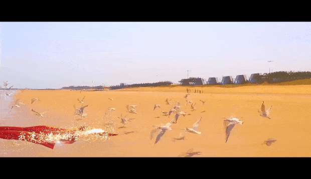 《经山历海》mv惊艳来袭!