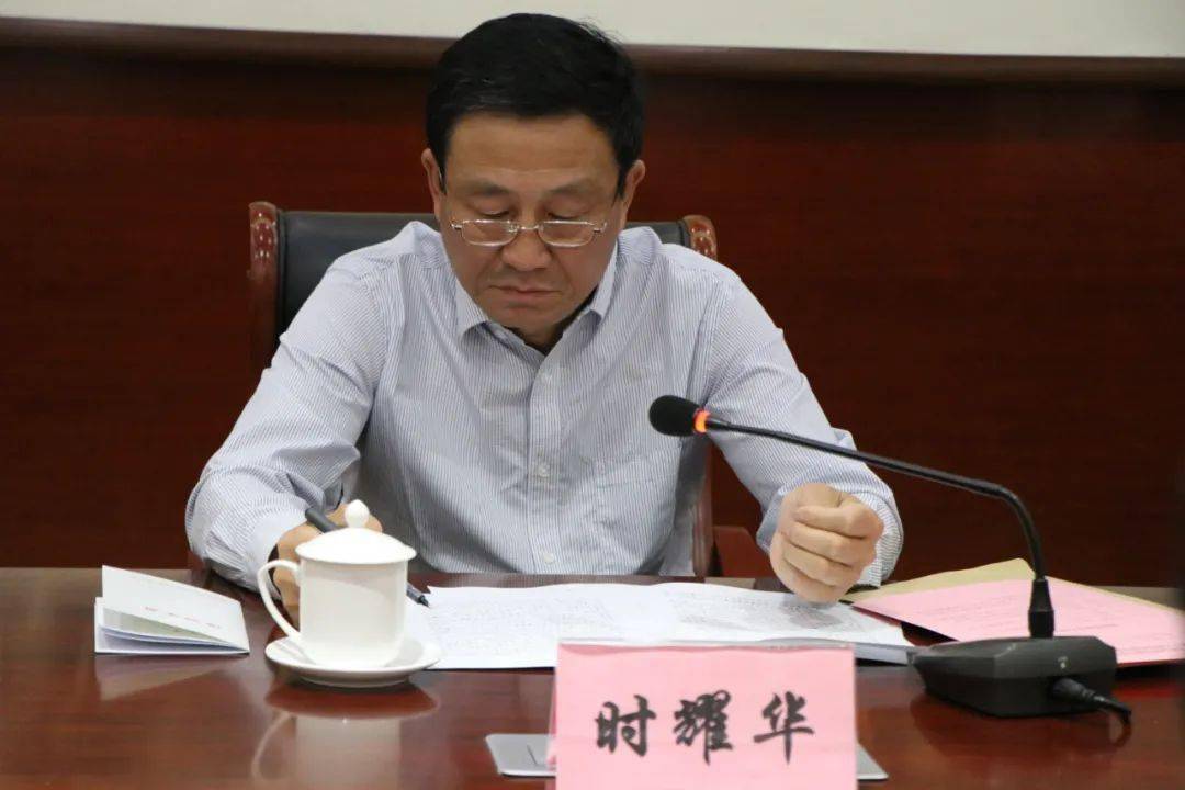 省高院原党组成员,派驻纪检监察组组长,省扫黑除恶特派督导员时耀华