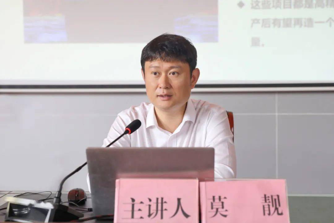 干货满满县长莫靓给他们授课啦