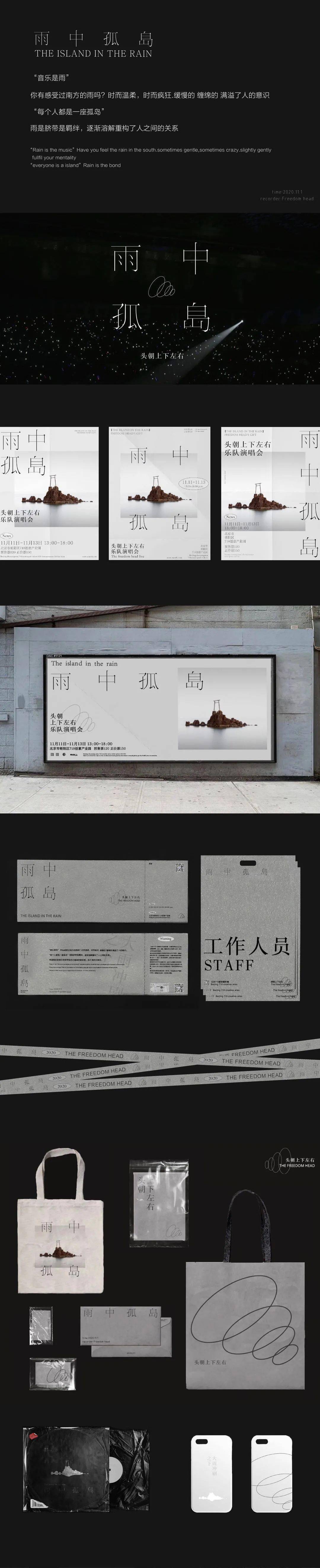 由于第31期的毕业创作还在进行和作业提及阶段,我先分享上期几位同学