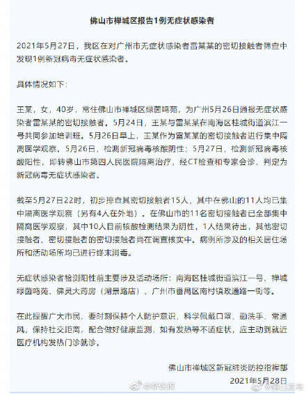 扬州8地升级为中风险地区_北京一地升级中风险_施工风险中合同风险