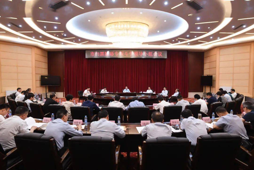 市扫黑除恶专项斗争领导小组常务副组长黄德刚,副组长黄冬生,夏红色