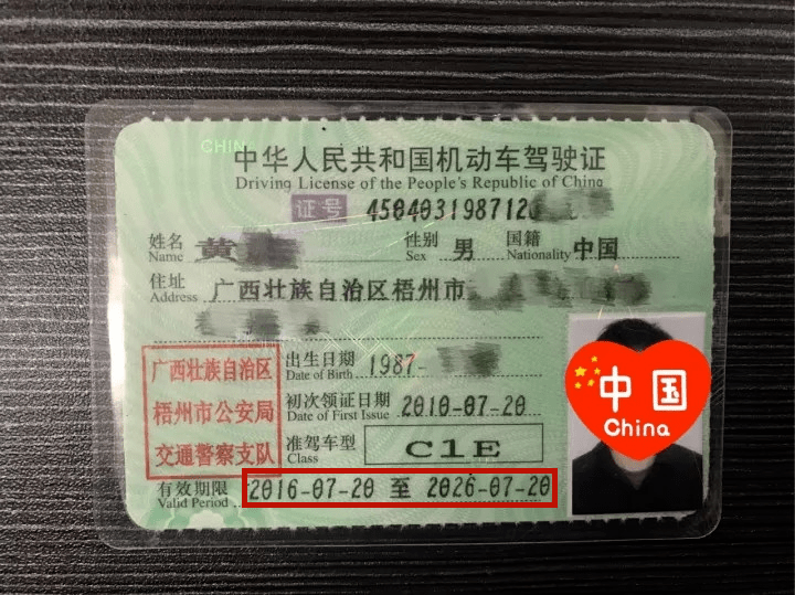 你的驾驶证可能快被注销了,快去看看_搜狐汽车