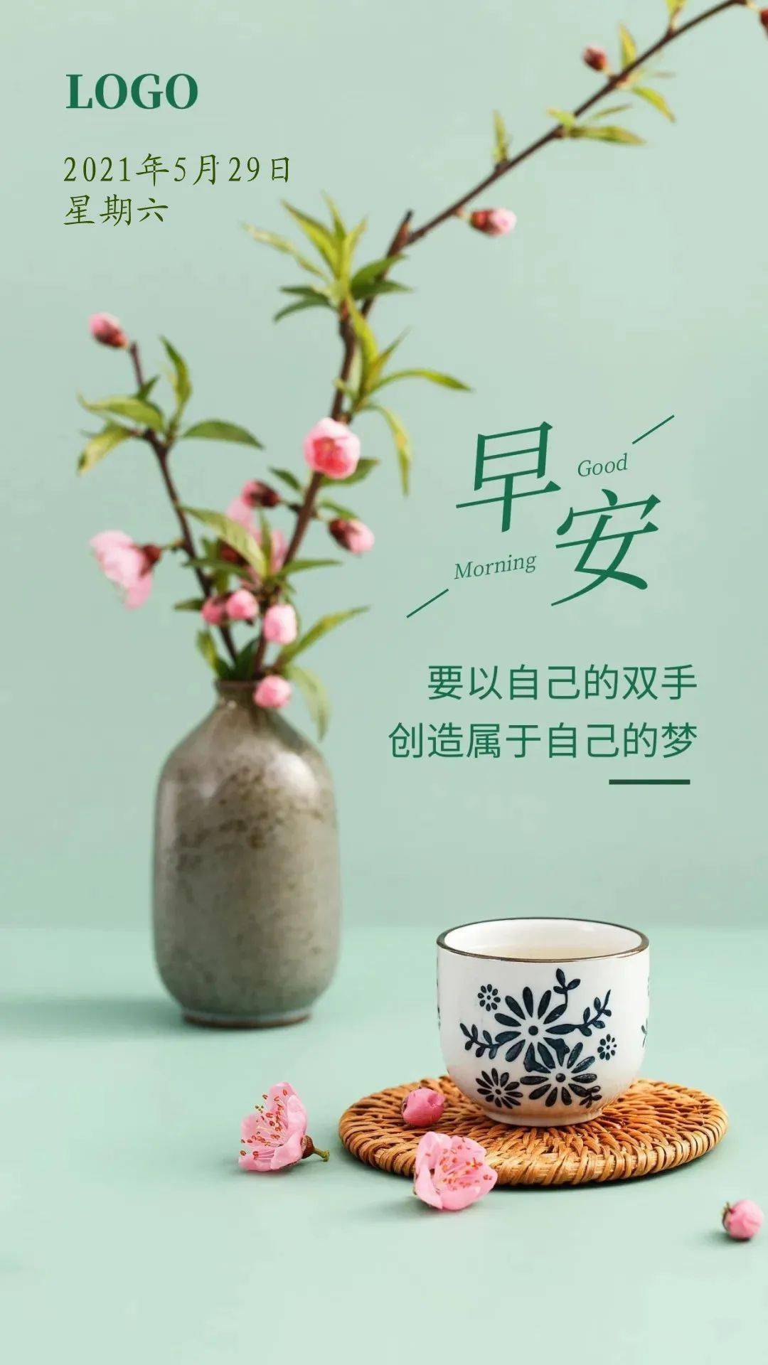 2021年5月早安图片,2020年早安高档图片 早安问候图片 早上好,今天是2021年5月29日,星期六, 农历四月十八