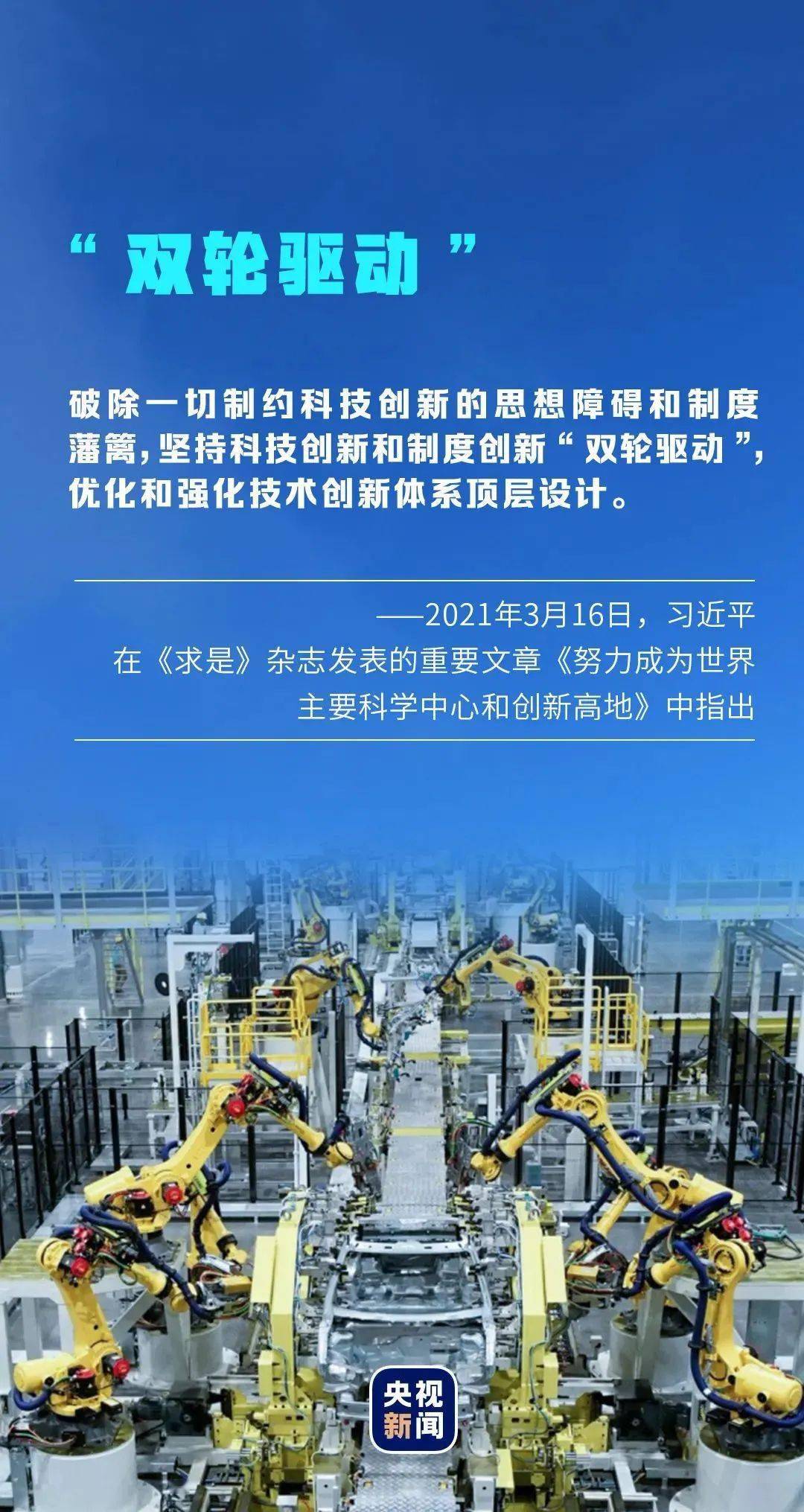 谈科技创新,习近平这些妙喻深入人心