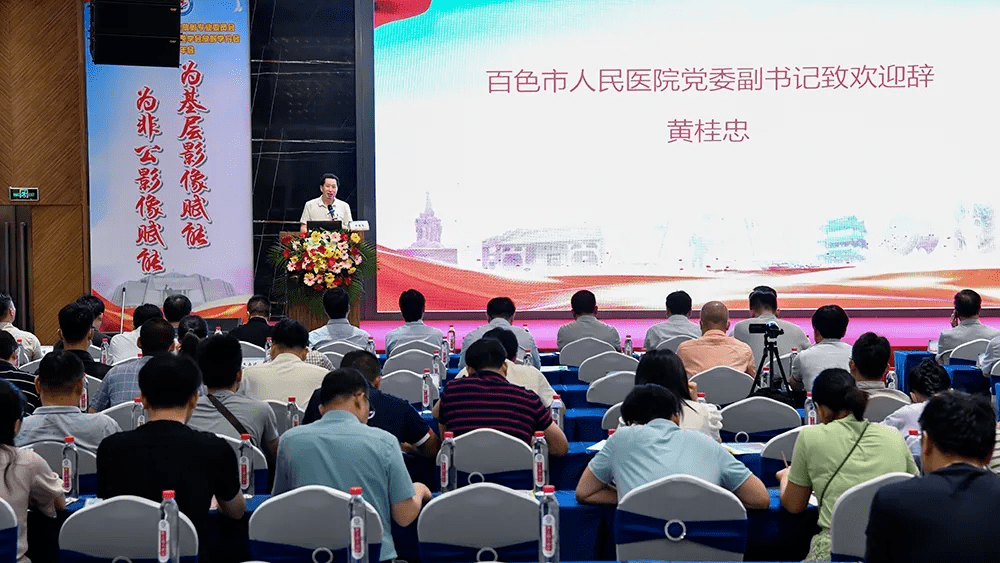 黄桂忠副书记为大会致欢迎辞,分别对与会领导,专家到来表示感谢,并对