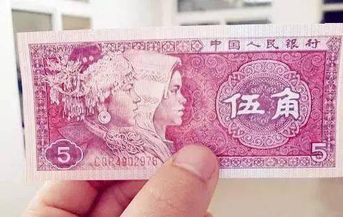 五角纸币