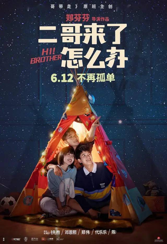 惨了,六月新片全是坑,就一部能打