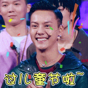 儿童节动态微信表情图