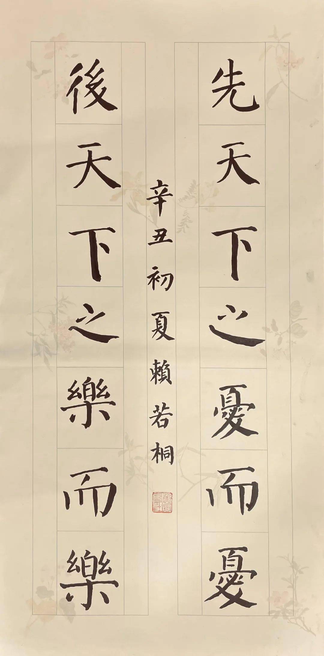 童心向党 筑梦成长—泰顺县庆祝中国共产党100周年少儿书法微展