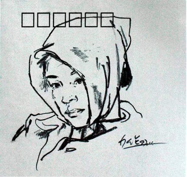央美油画系教授王少伦素描速写欣赏