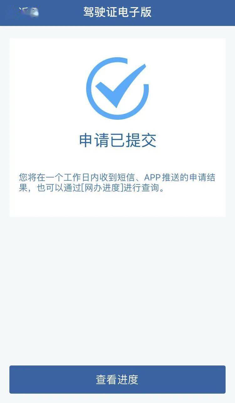 下载"交管12123"app 打开"交管12123"app  点击驾驶证电子版  使用