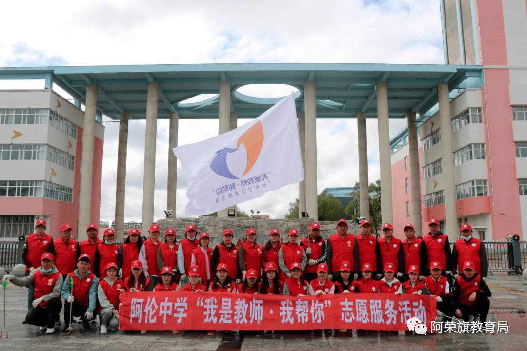 【"我帮你"进行时】阿荣旗阿伦中学党总支"我为群众办