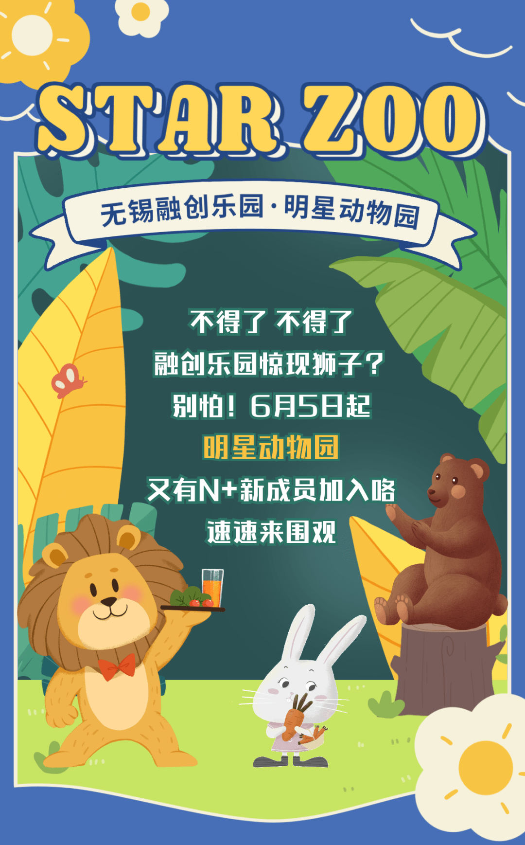 融创乐园明星动物乐园来了新成员