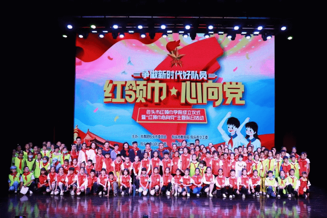 鲜艳的红领巾系满理想,在"六一"儿童节到来之际,全区少先队组织开展了