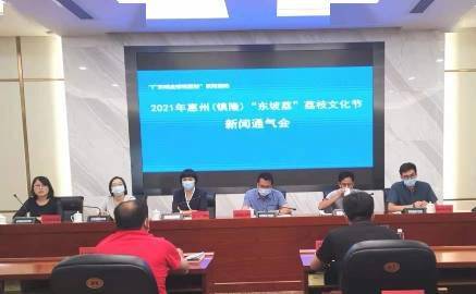 2021年惠州(镇隆)"东坡荔"荔枝文化节6月11日开幕