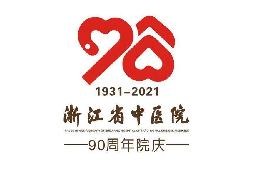 迎接建院90年,院庆logo您来选~快来行使您的投票权吧!