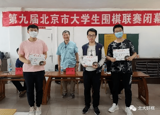 智运双喜北大学生围棋和象棋队分获高校赛团体冠军