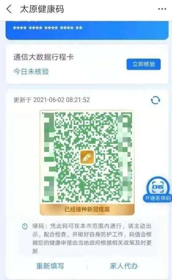 寿了人,你的健康码镶金边了吗?你关注的疫苗问题,专家
