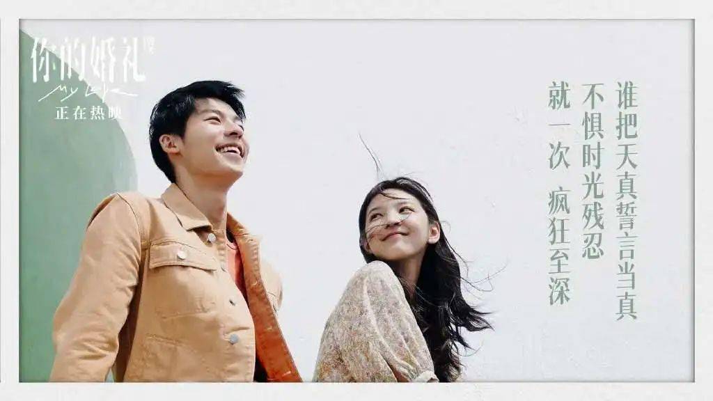 尤咏慈(章若楠饰)一见钟情,年少懵懂的纯纯爱恋,男孩默默守护,但女孩