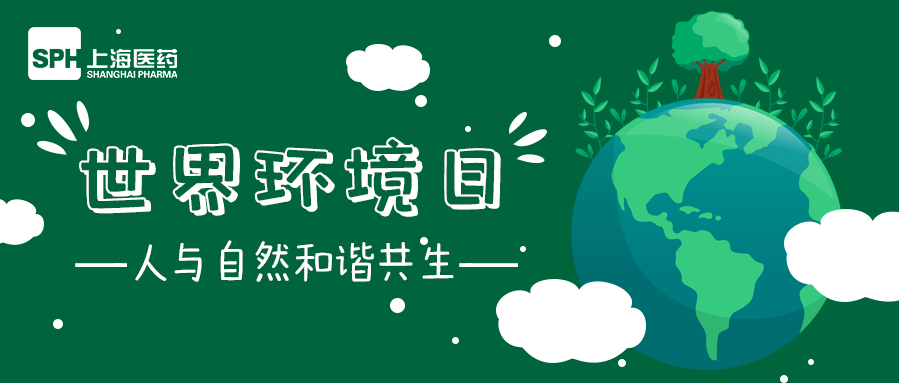 2021年6月5日是全球第50个世界环境日,今年我国的宣传主题是"  人与