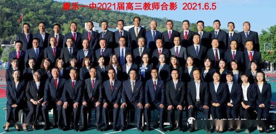 康乐一中隆重举行2021届高三毕业典礼暨成人礼仪式