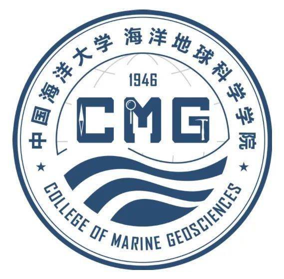 中国海洋大学海洋地球科学学院2021年面向海内外