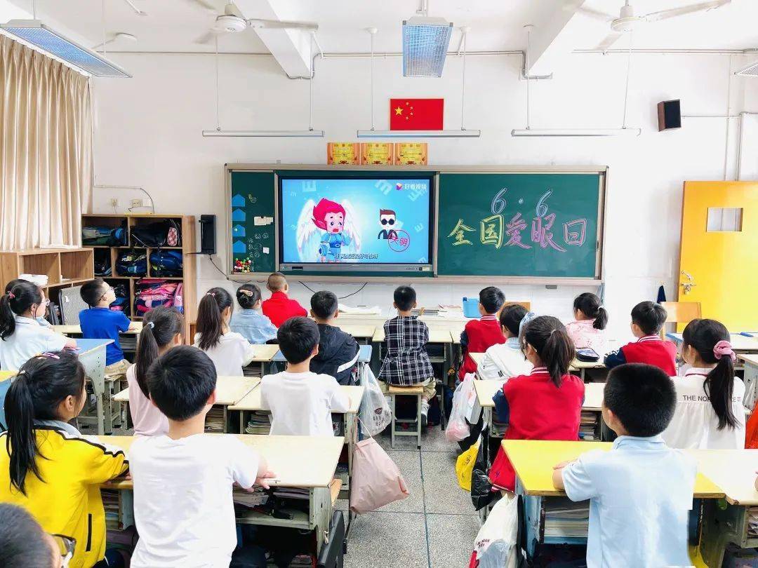 全国爱眼日丨开化县实验小学用心呵护心灵的窗户