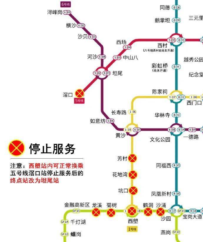 广州地铁深圳地铁最新通告