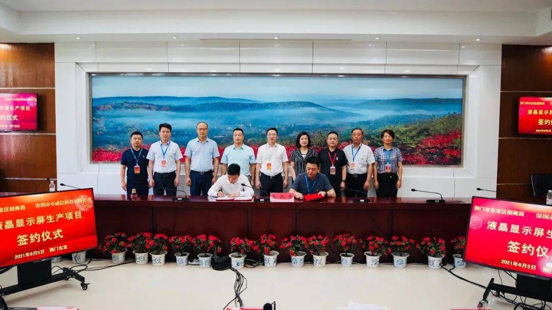 签约仪式并致辞;市招商局局长姜云,市招商局副局长王渊,副区长代祖全