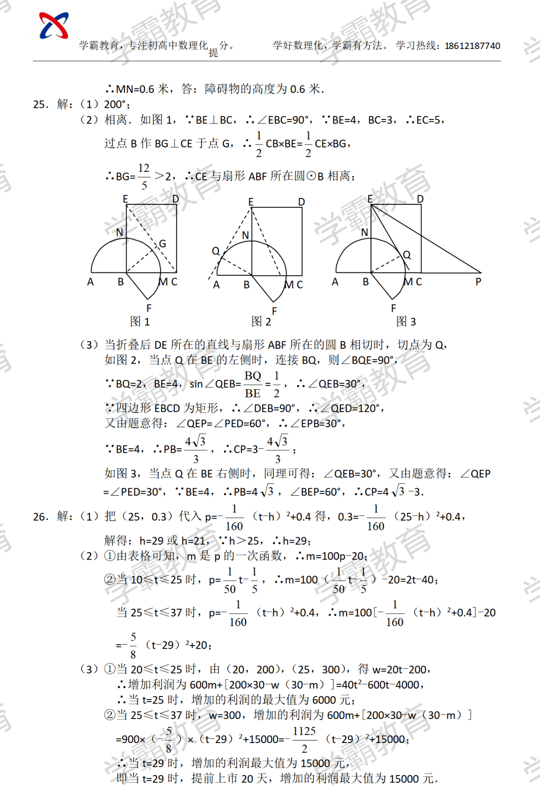 初中数学教具制作模型_模型制作教案下载_怎么制作模型小屋