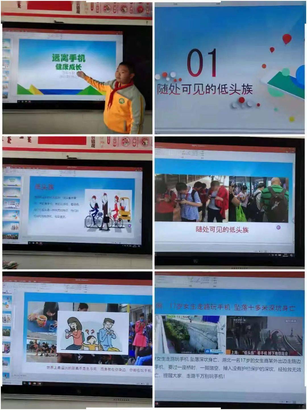 远离手机 健康成长 ——锡林浩特市第五小学严格落实"