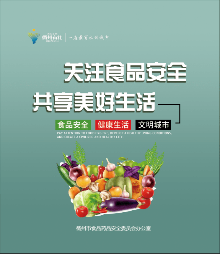 2021年食品安全宣传周来啦——约起来吧,共同守护阳光