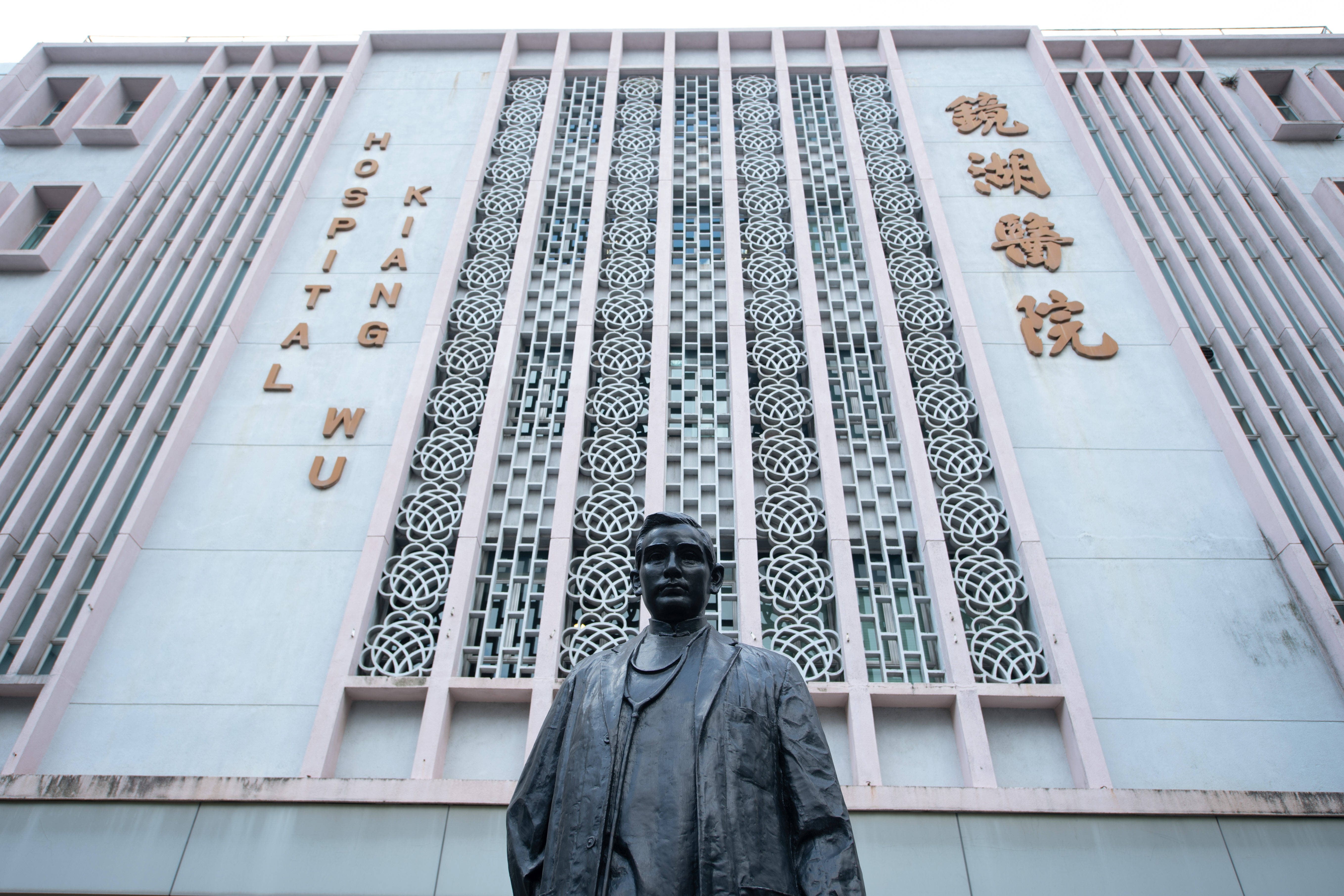 镜湖医院前的孙中山铜像(5月12日摄).