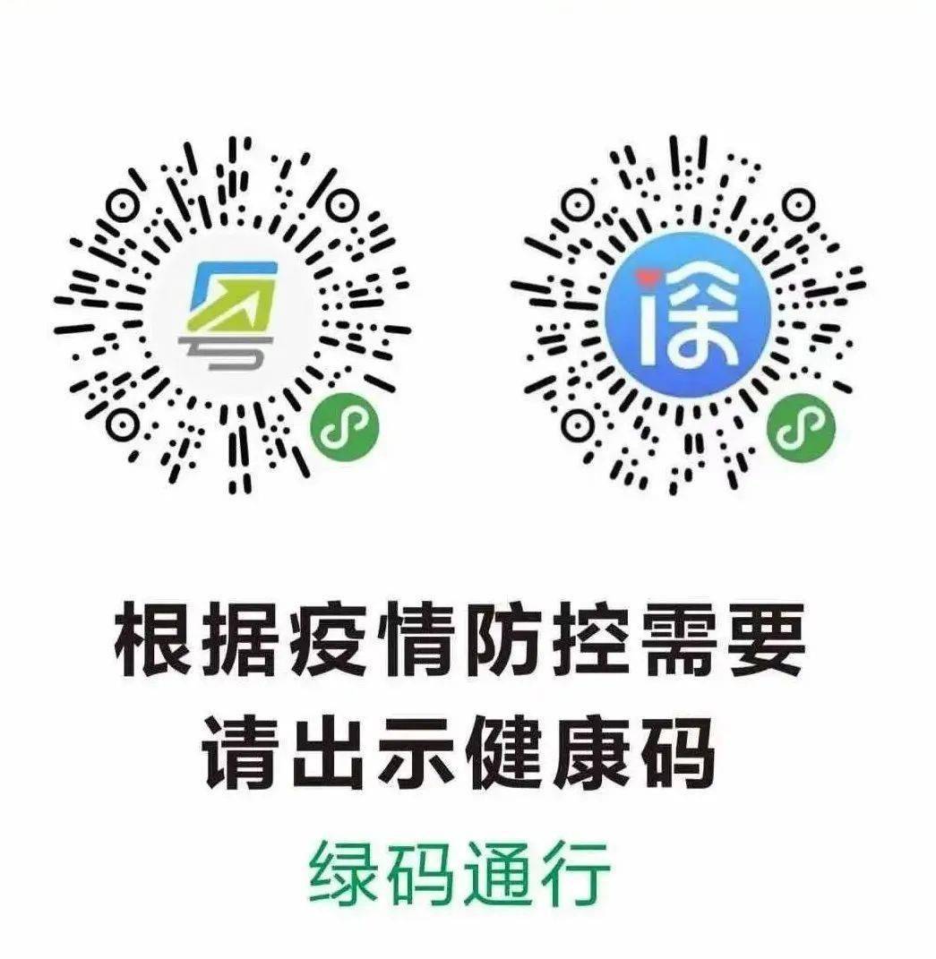 深圳所有地铁站需持"绿码"进站!购买退烧药,网订店取