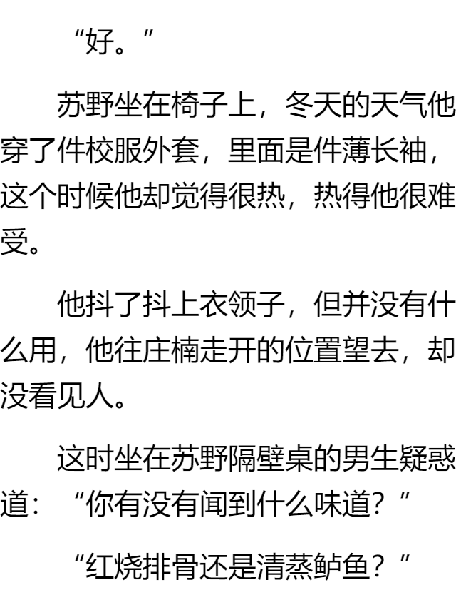 欢脱车裣蛳执,高冷闷骚商界新贵x任性戏精豪门少爷.