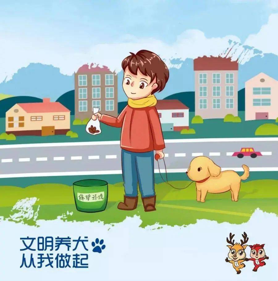 文明养犬在行动|做文明养犬人,我倡议!我接力!