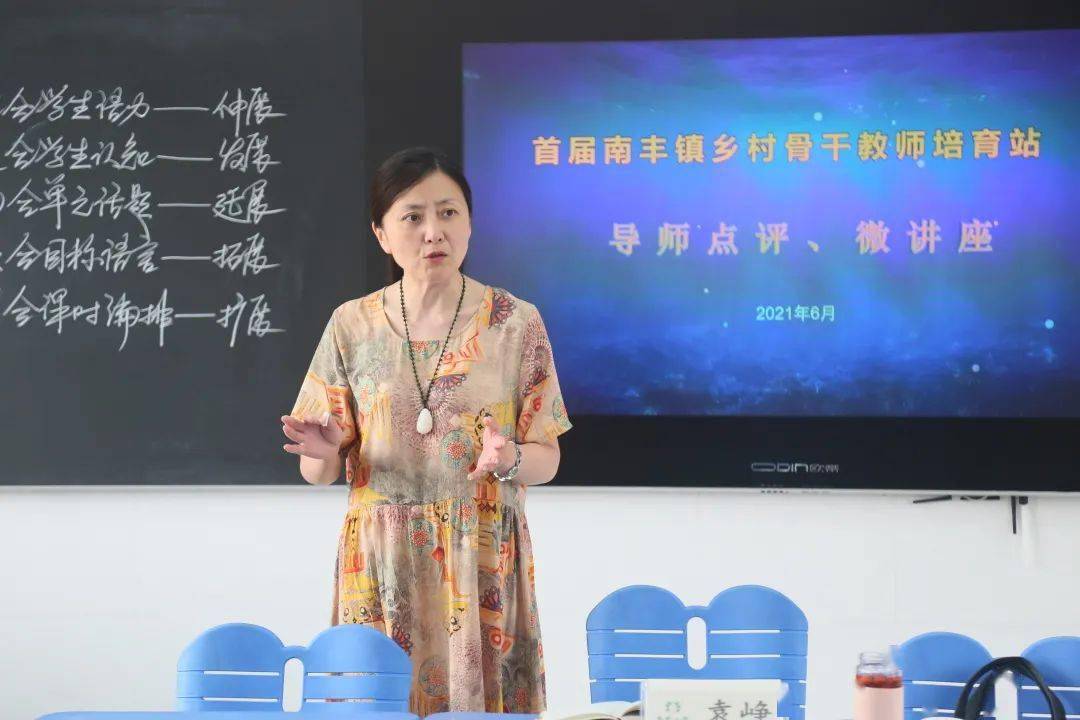 逐梦路上 携手前行——张家港市南丰镇"三名"教育活动