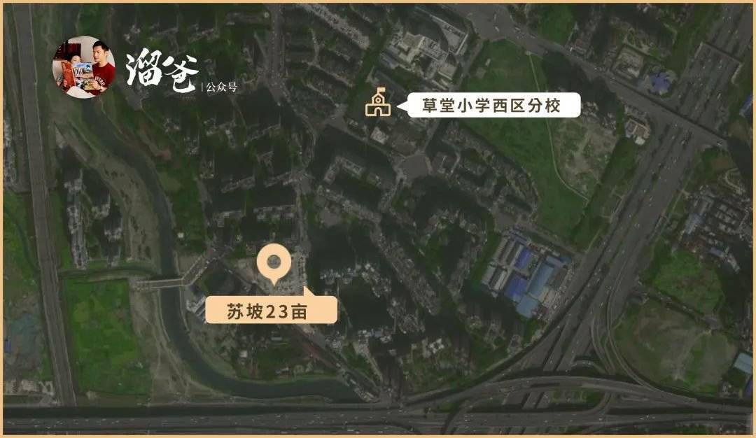 周边公立小学:草堂小学西区分校