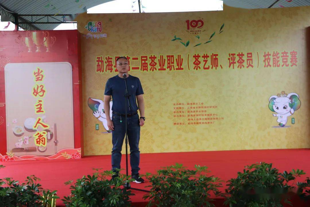 县长李国忠致词下面我们一起来看看比赛的精彩瞬间一棵树一片叶一盏茶