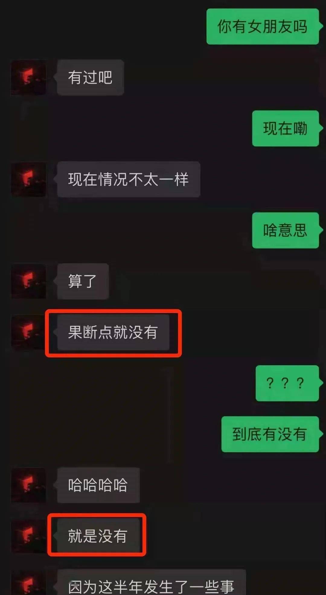里面包含的信息主要就是满舒克否认自己有女朋友,并且试图给女生洗脑