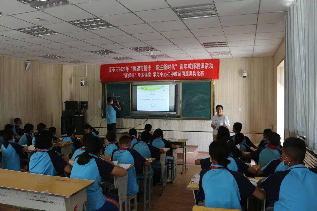 库车县第三中学举办聚焦英语"生本教育教学课堂"活动