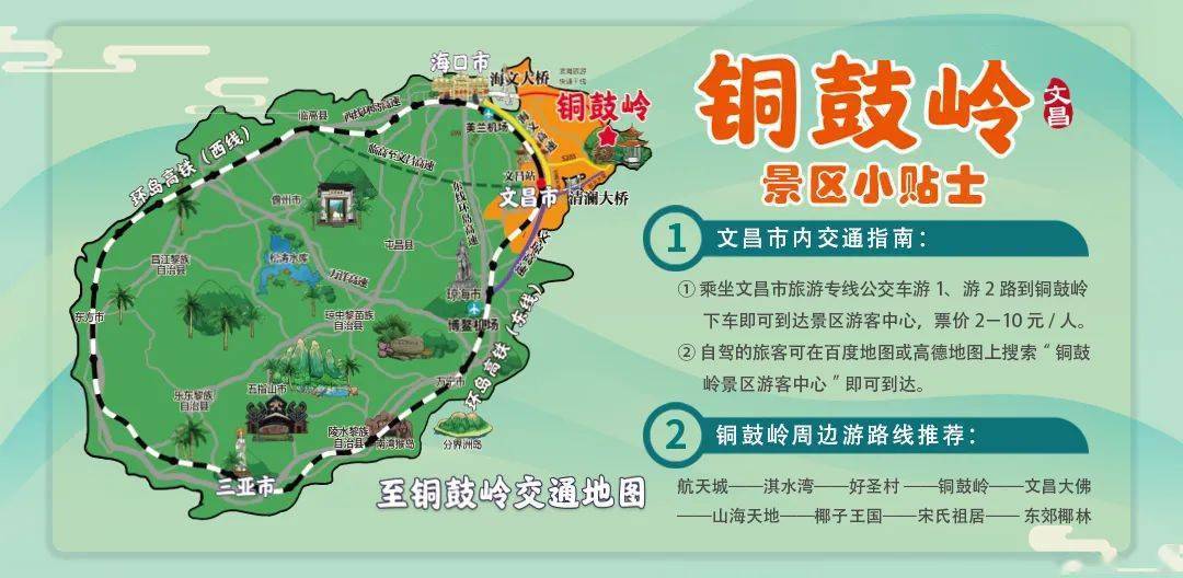 铜鼓岭暑期学生优惠重磅来袭