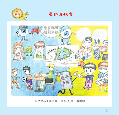 承办,广西自然博物馆,南宁市科技馆,南宁市青秀区科学技术协会协办的6