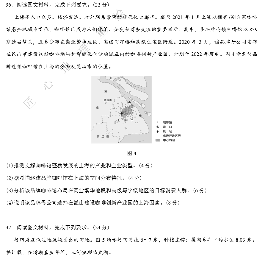 2021年高考地理乙卷原全国12卷高清试卷答案